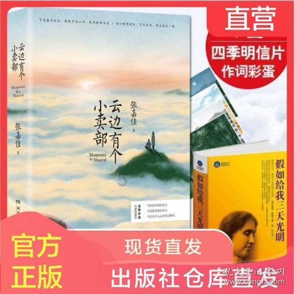 救援受困的小偷